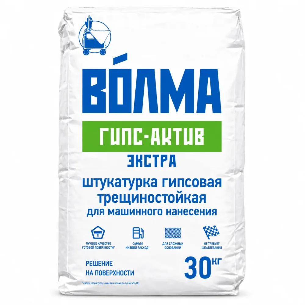 Штукатурка гипсовая ВОЛМА Гипс Актив мех. Бел. 30 кг