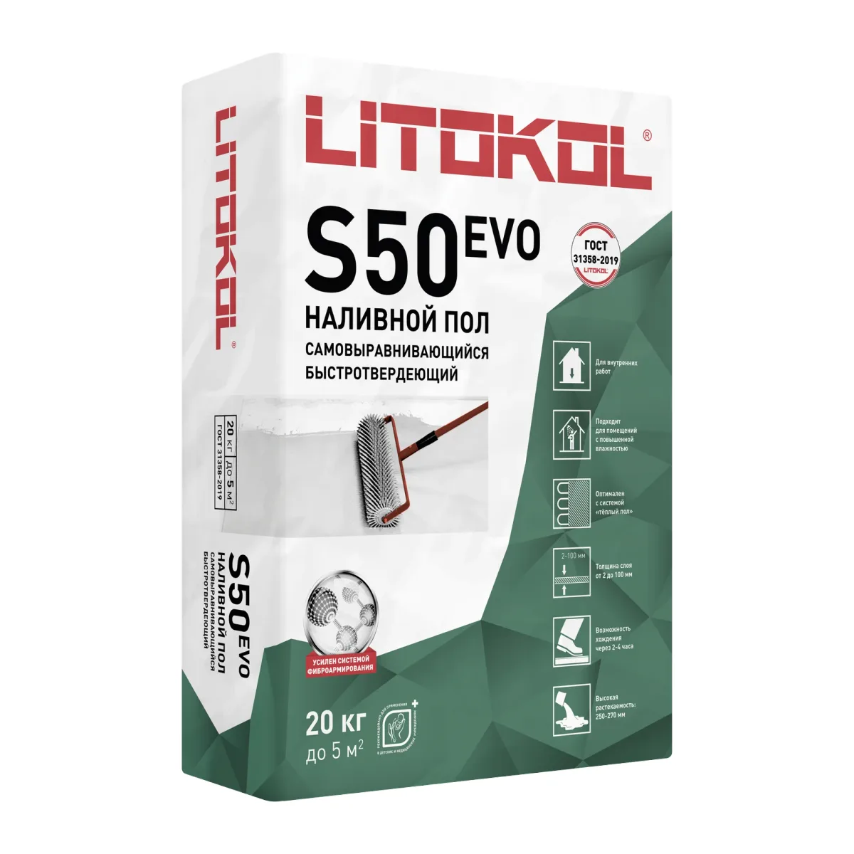 Наливной пол Litokol LITOLIV S50 EVO 20 кг