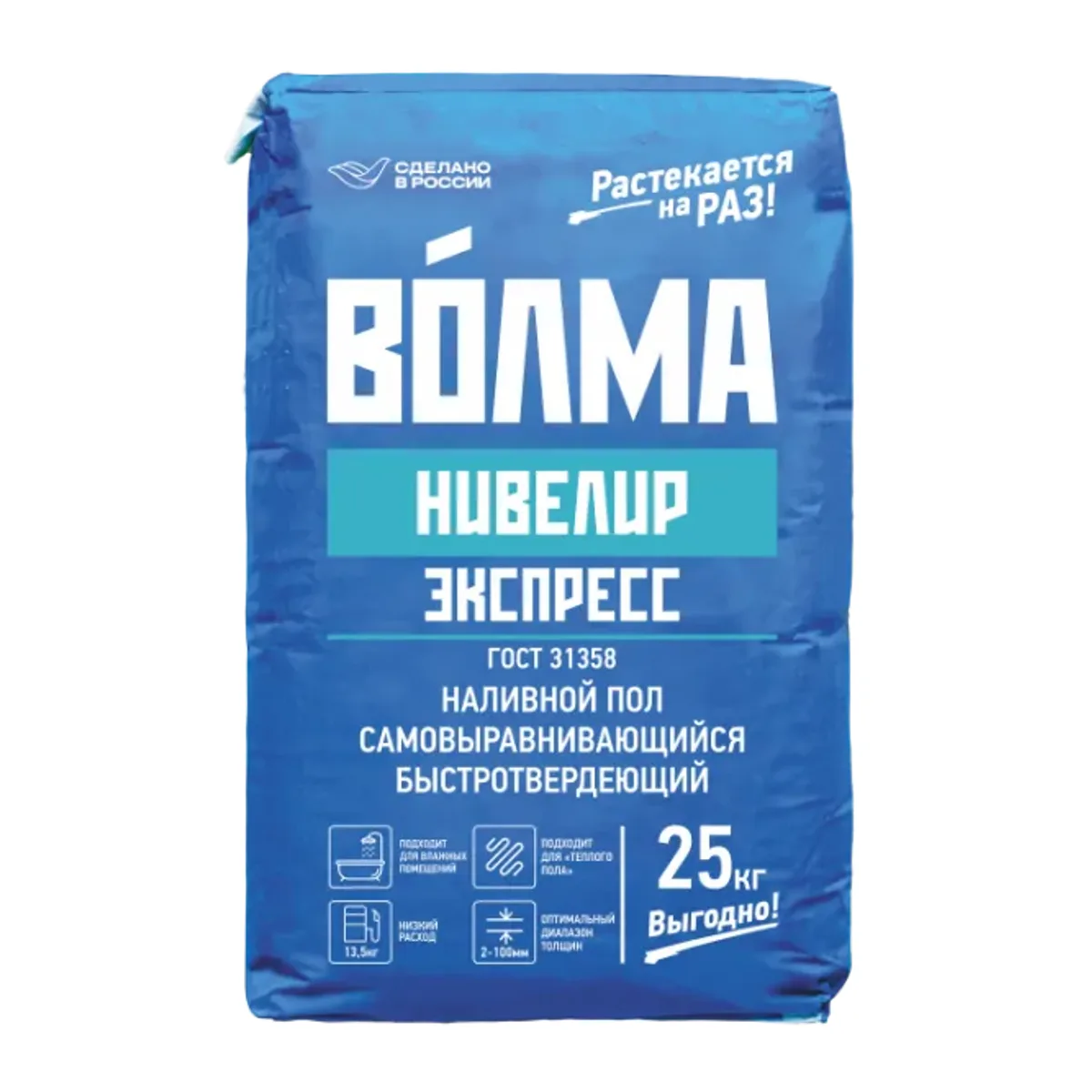 Наливной пол ВОЛМА-Нивелир Экспресс 25 кг