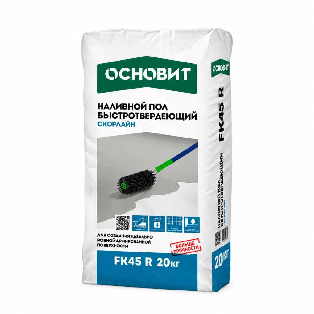 Наливной пол Основит Скорлайн FK45 R 20 кг