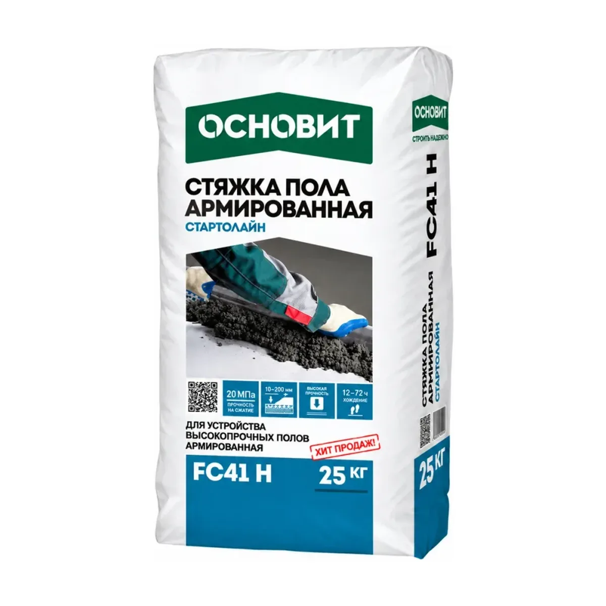 Стяжка пола Основит Стартолайн FC41 H высокопрочная, 25 кг