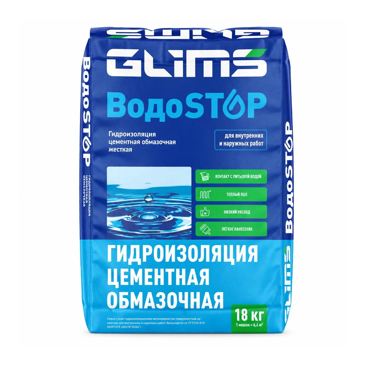 Гидроизоляция обмазочная Глимс (Glims) водостоп 18 кг